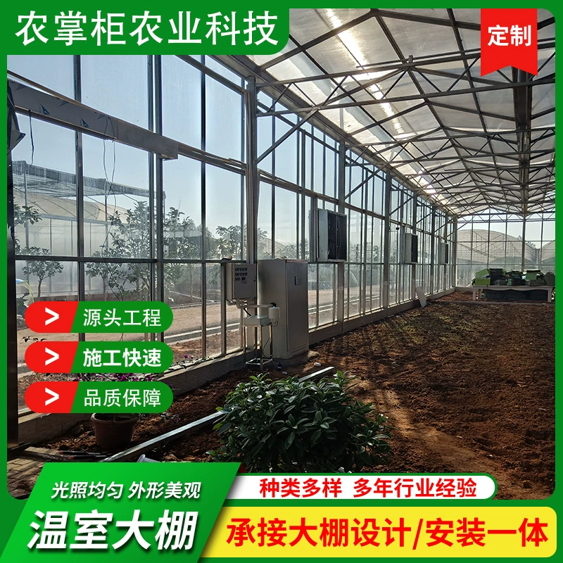 Солнечная панель для многопролетной теплицы, умная стеклянная теплица, теплый сарай Nonggongzhang с поддержкой инспекции и реализации от двери до двери.
