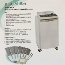 汕頭達佳超短波電療儀 DL-C-M脈沖超短波電療機 短波治療機