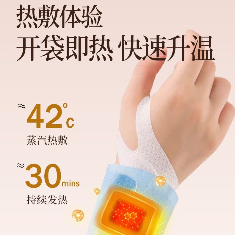 丹参蒸汽热敷手腕带丹参自发热护腕腱鞘草本热敷贴手腕关节贴|undefined