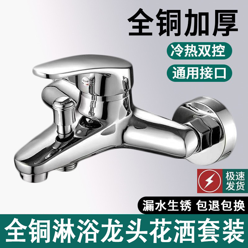 All copper shower faucet shower set triple wall concealed mixing valve household hot and cold bathtub faucet wholesale
