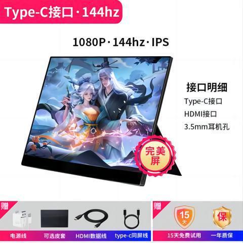 ポータブルディスプレイ 4K 15.6inch コンピュータ拡張高精細セカンダリスクリーン HDMI 携帯電話 PS4/スイッチタッチスクリーン|undefined