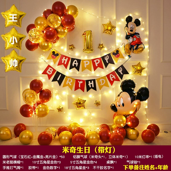 Mickey Birthday+String Lantern [Remarks Name+Age]
