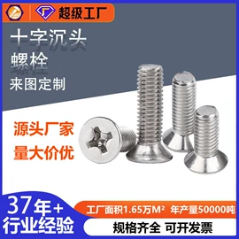 螺钉;螺栓;螺母
