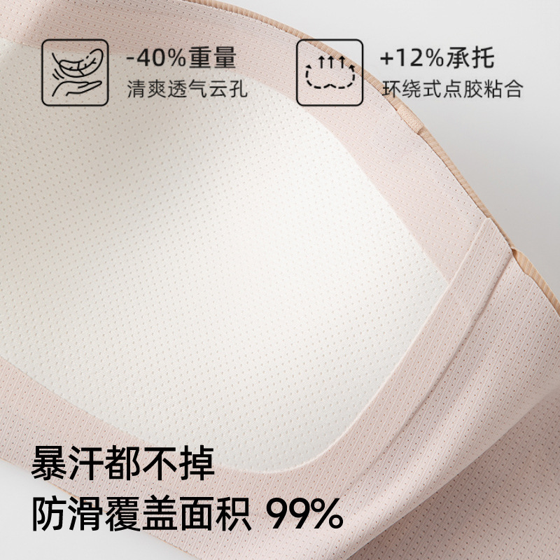 抗菌裸感稳稳杯防滑聚拢无肩带粉底液内衣女大胸显小运动外穿抹胸|undefined