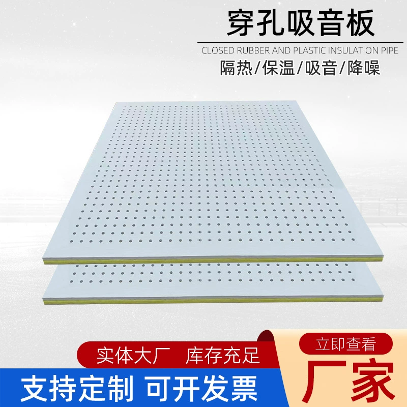 Calcium silicate perforated sound-absorbing board Sound-absorbing wall board Perforated gypsum board Composite sound-absorbing board Perforated calcium silicate board