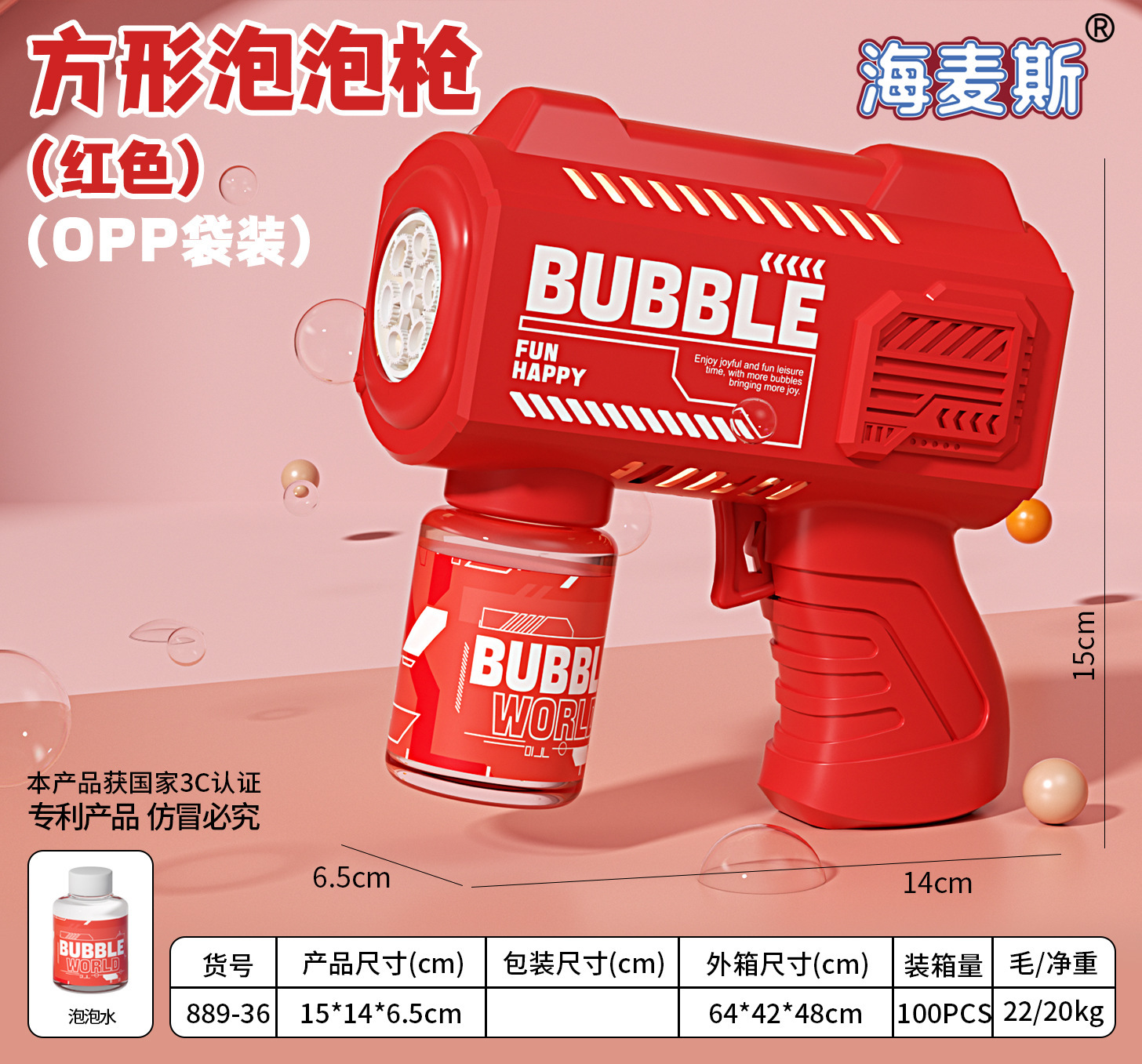 사각 레드 [가방] 배터리 제공