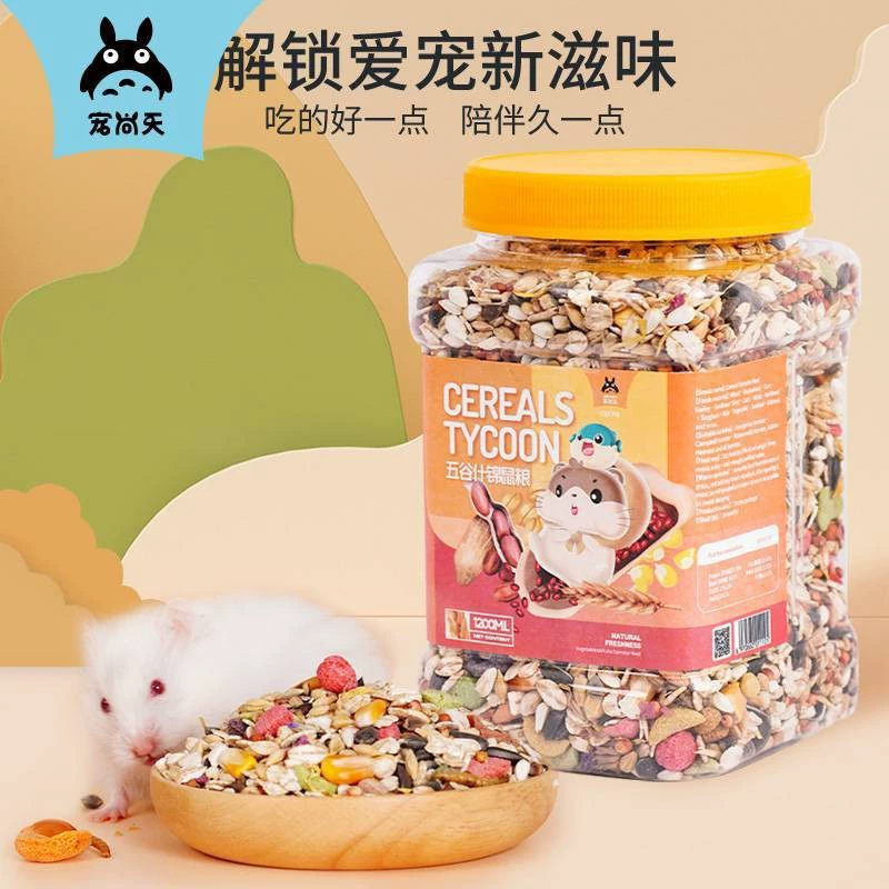 Домашнее животное Shangtian хомяк зерно штапельное питание Золотой медведь корм Каракатица мышь ноль самосовпадающие запасы продуктов питания