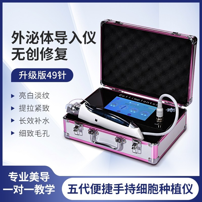 外分泌体導入器五代細胞栽培器美容院専用顔無創水光精華浅導器|undefined