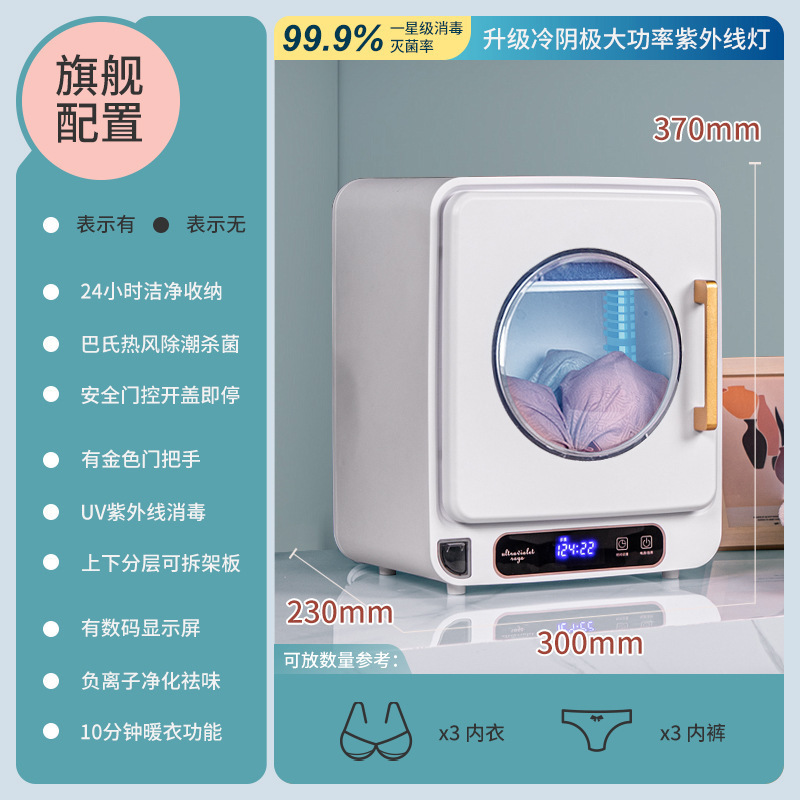 内衣裤消毒机烘干机小型内裤紫外线机消毒器贴身衣物消毒包邮|undefined