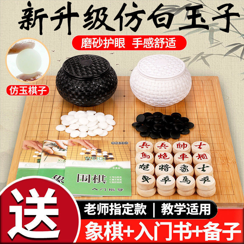 [POST EXPRESS] tablero de ajedrez esmerilado para proteger los ojos de los estudiantes de jade tablero de ajedrez de madera estándar Go