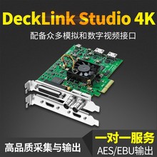 BMD DeckLink Studio 4k高清视频采集卡非编卡HDMI/SDI/复合上屏