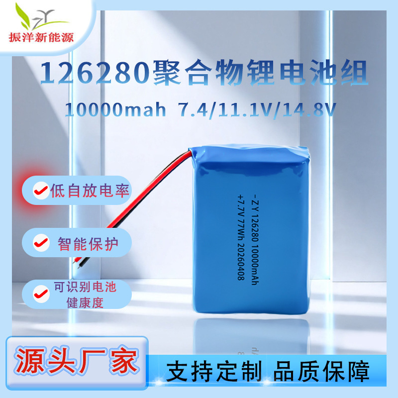 High Voltage 126280-10000Mah-7.7V/11.55V/15.4V Mobile Power Supply Polymer Lithium Battery Pack