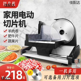 Mutton roll slicer household automatic slicing beef slicer slicer fat beef slicer commercial artifact
