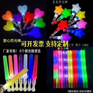 Fluorescent Stick Concert Support Performance Event Children's Toy Flash Luminous Atmosphere Silver Light Stick Props