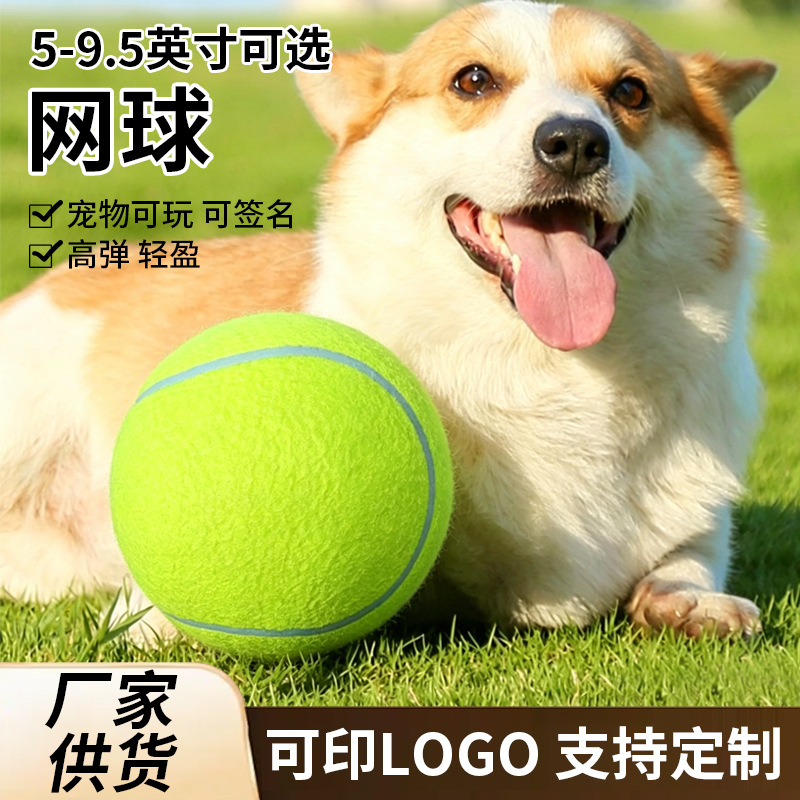 In Stock 5-9.5inch Inflatable Tennis Balls, Pet Dog Self-Entertainment Toys, Large Tennis Balls with the Ability to Print Signatures and Logos
