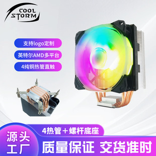 4 тепловые трубки cpu радиатор ARGB материнская плата синхронизирована pwm регулятор скорости регулировки скорости шнека основание модернизация пластиковая пряжка