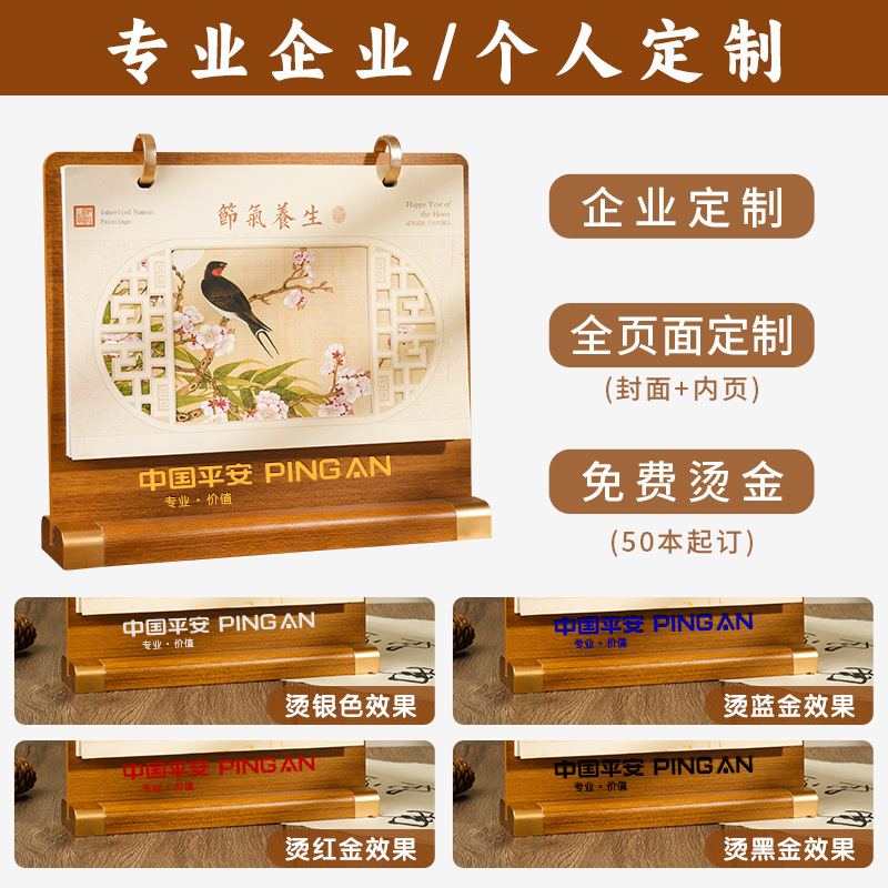 2026年轻奢木质台历高档礼盒装办公桌面日历摆件商务礼品台历定制|undefined