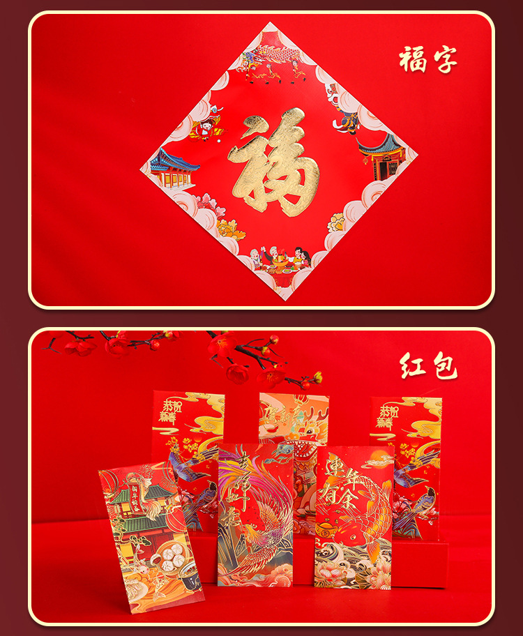 2025年对联详情页-拷贝_34