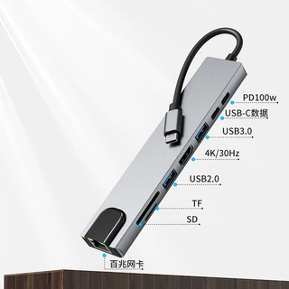 跨境定制八合一拓展坞适用于苹果笔记本macboo 华为电脑转换器usb