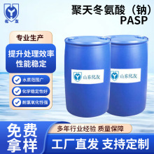 PASP���춬�����c40%Һ�w���g�蹸���Iѭ�hˮ̎����ɢ�蹸��pasp