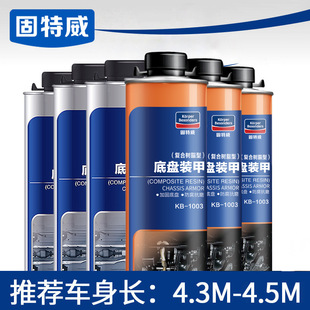 Goodway car chassis armor 4L 6L 8L 10L suit car chassis armor tape spray gun