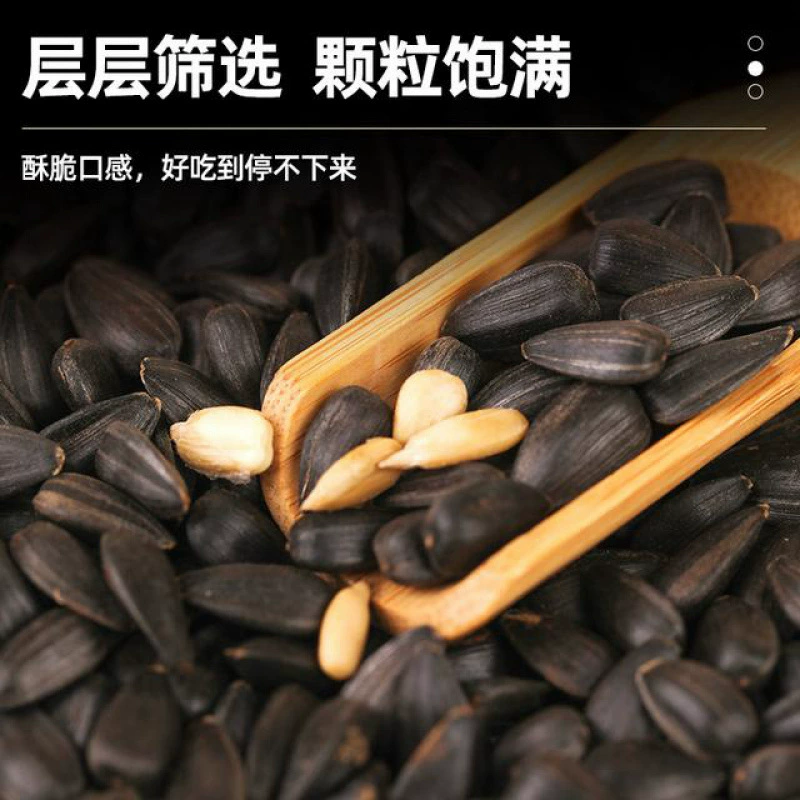 Дацянси черные жемчужные семена подсолнечника Внутренняя Монголия масло семена подсолнечника