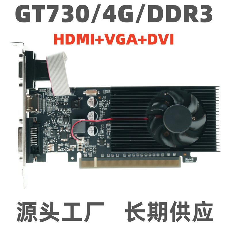 Gt730 4g Ddr3 Independent Graphics Card, Suitable for High-Definition Video Office Use, Factory Wholesale Gt730 4g Ddr3 Independent Graphics Card, Suitable for High-Definition Video Office Use, Factory Wholesale