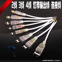 d灯带对接两芯四线3线2线插头输出连接线前接线插针无导线5050