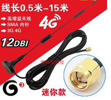 CDMA/GPRS/GSM/LTE/3G/4G���P�쾀ȫ��������쾀���հl��SMA���