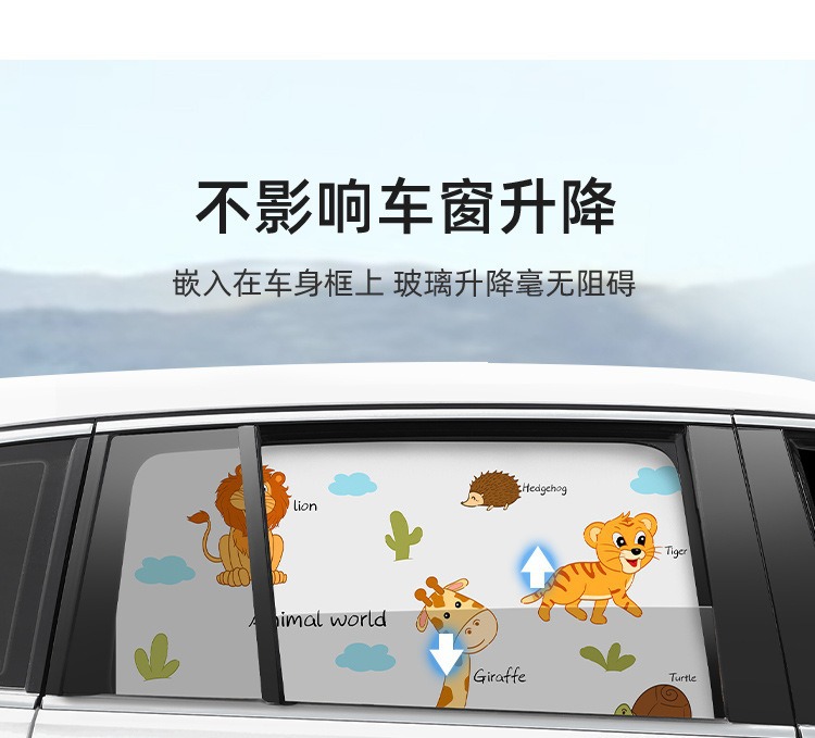 Car Sunshade Curtain, Track-Type Car Window Curtain, Cartoon Car Side Window Sun Protection and Heat Insulation Magnetic Suction Children's Sunshade Curtain