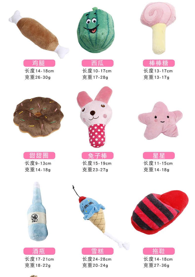 发声毛绒玩具_19.jpg