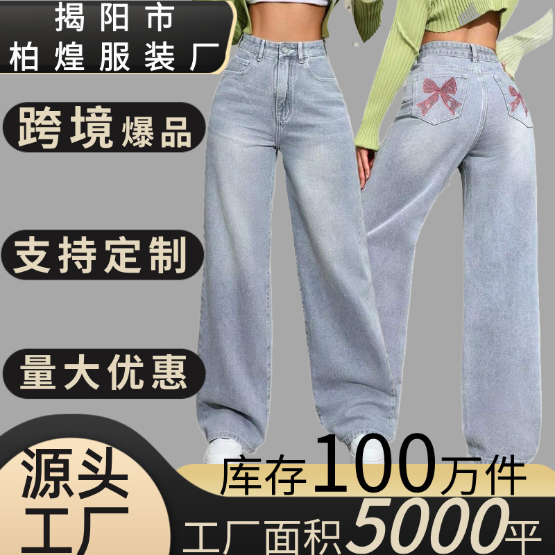 국경 간 청바지 AliExpress 여름 맞춤형 프린트 하이 웨이스트 바지 여성용 새 스타일 스트레이트 슬리밍 와이드 레그 바닥 길이