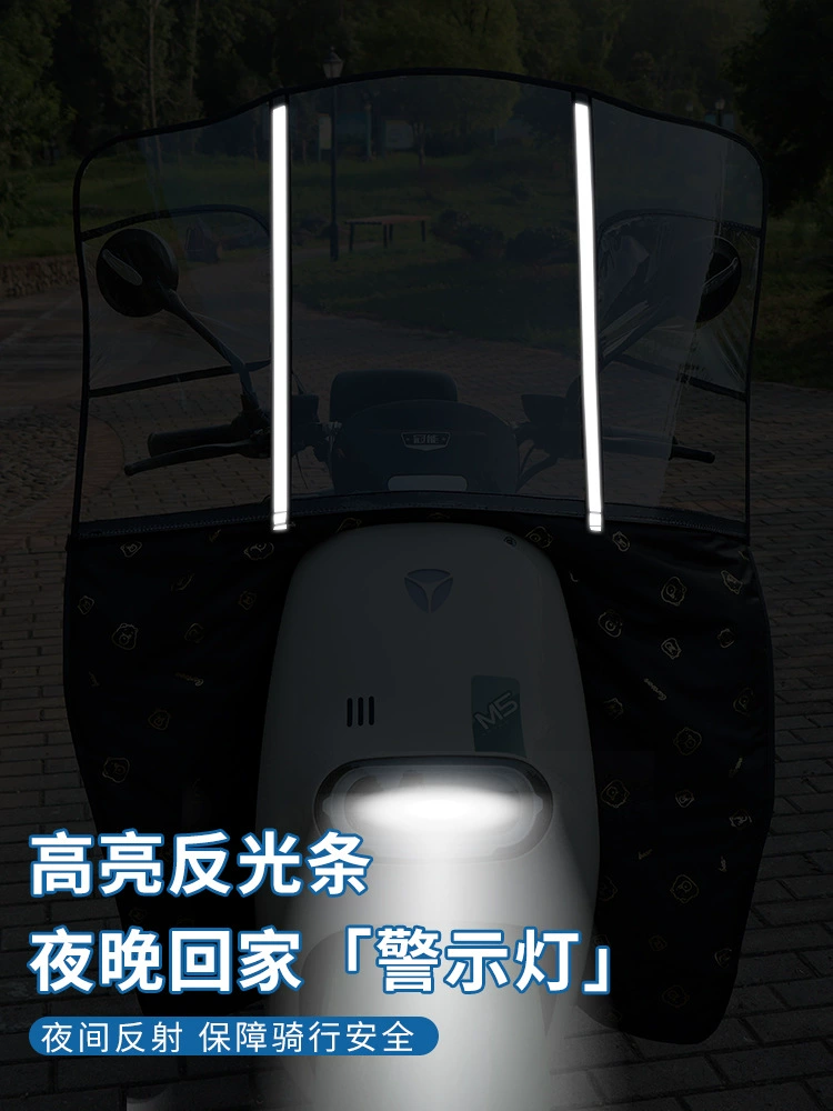Windproof electric car, windproof cover, increased thickness