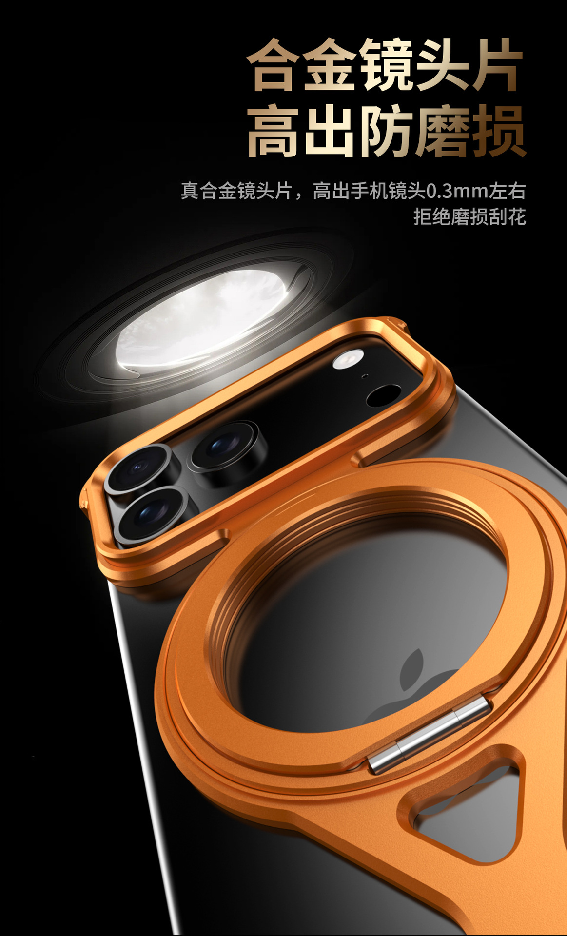 Ốp lưng Xingtu X cho iPhone 17 Pro/16 có giá đỡ xoay từ tính, chất liệu kim loại — Vỏ kim loại X Xingtu Đen, Kim loại X Shell Xingtu Màu titan, Kim loại X Shell Xingtu Màu sa mạc, Đường dẫn sao vỏ kim loại X màu cam chi tiết 6