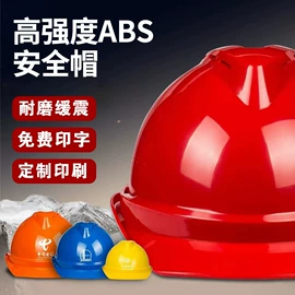 交通安全服装;塑料安全帽;玻璃钢安全帽