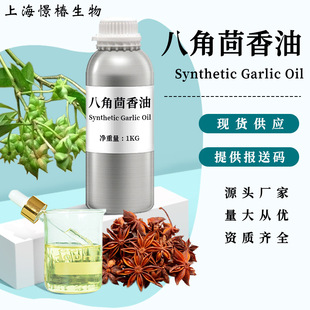 �˽�������Star Anise Oil�����{���ջ����Ӵ������ʹ������X����