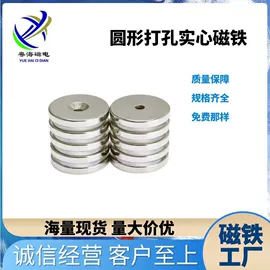 其他磁性材料;永磁材料