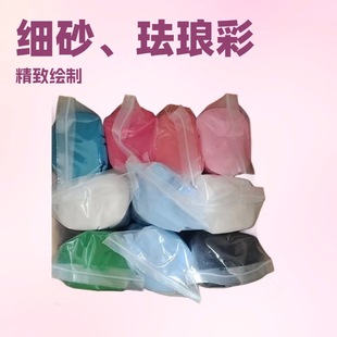 Dyed Sand Sand Painting Hourglass Sand Table Sand Colorful Enamel Sand Supply DIY Sand Kidsren's Play Epoxy Sand