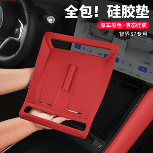 Intelligent S7 central control wireless charging pad silicone anti-slip pad car interior decoration special car supplies modification accessories