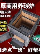 商用耐火砖养炭炉室烧烤烤肉店生炭烧炭炉点碳机烧碳炉加厚养碳炉