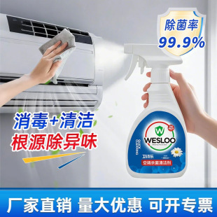 Weishile Air Conditioner Cleaning Agent for Household Air Conditioner Cleaning Inside and Outside the Machine Without Disassembly and Washing, Special for Powerful Decontamination
