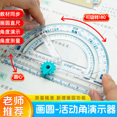 活动角教具小学生二四年级角的初步认识锐角钝角画角度量角演示器