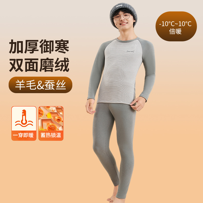 Wool Silk Youth Thermal Underwear Men's Winter Student Junior High School Student Inner Layer Autumn Clothes and Long Pants Set