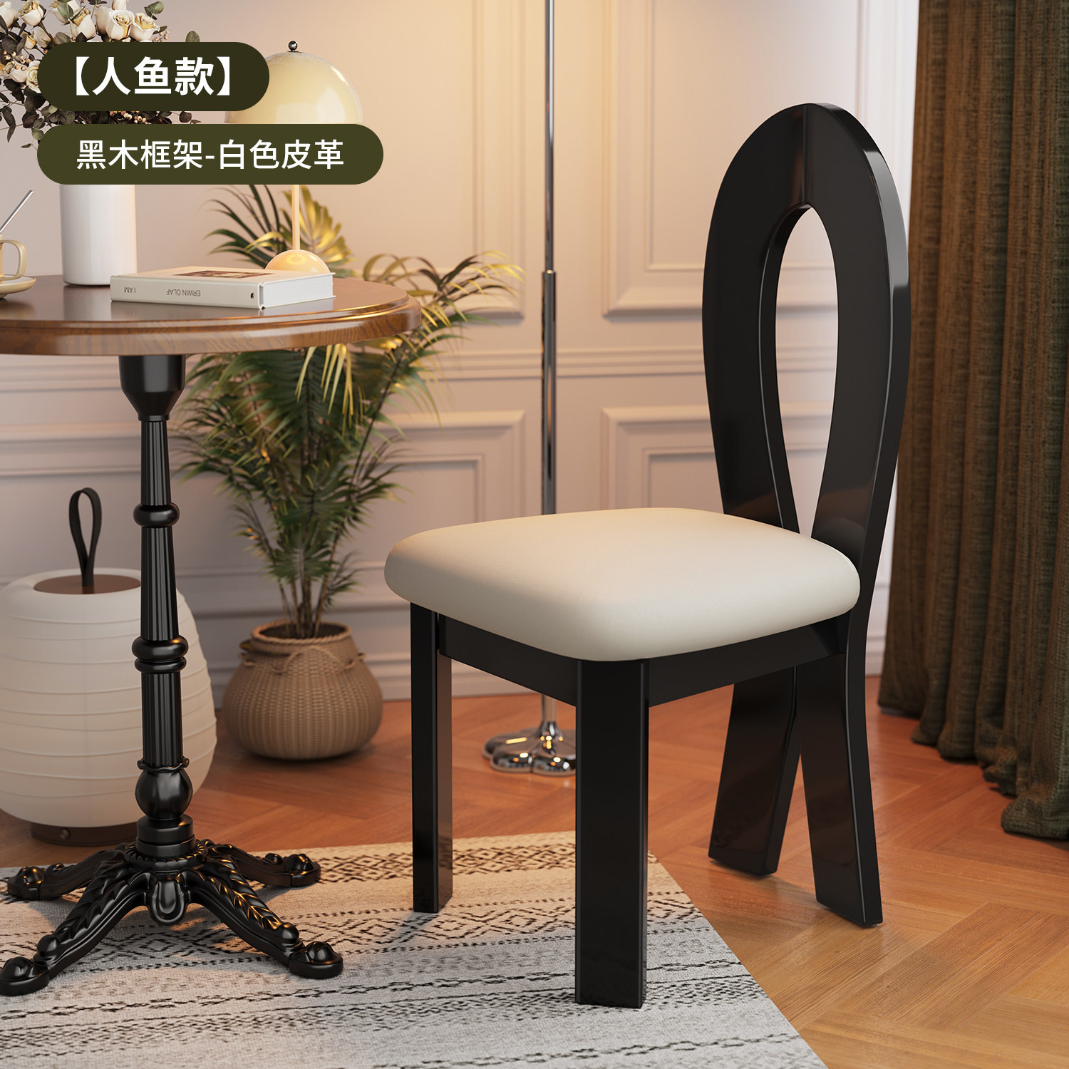 【완제품 발송, 더욱 튼튼하고 두꺼워진】 인어 의자 블랙 프레임 + 미색 소프트 쿠션