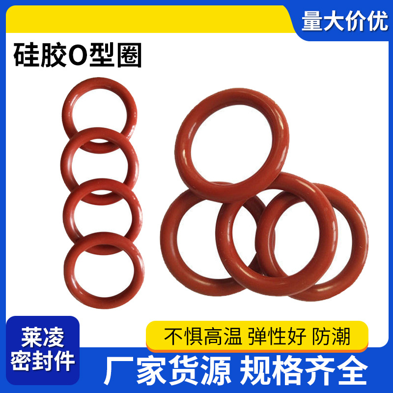 厂家供应 橡胶密封圈 优质橡塑紧固垫圈机械器件连接件  丁青橡胶