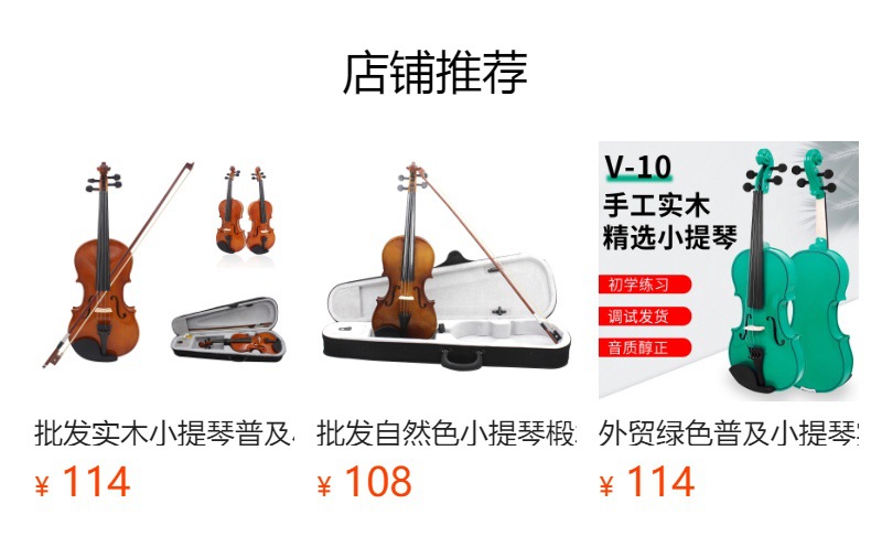 厂家直销彩色小提琴木质小提琴初学者成人儿童练习实木提琴violin详情2