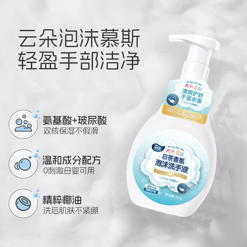 白茶洗手液按压式香氛玻尿酸洗手液家用洗手液按压瓶泡沫洗手液|undefined