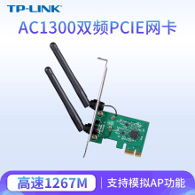 TP-LINK TL-WDN6280 双频5g无线PCI-E网卡台式机内置wifi接收器