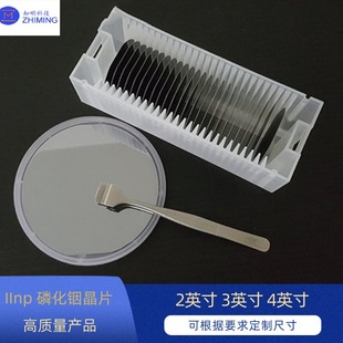 InP PhosphoRus InDium Chip P GRaDe R GRaDe D GRaDe 2inch 3inch 4inch 0.35mm 0.5mm 0.6mm