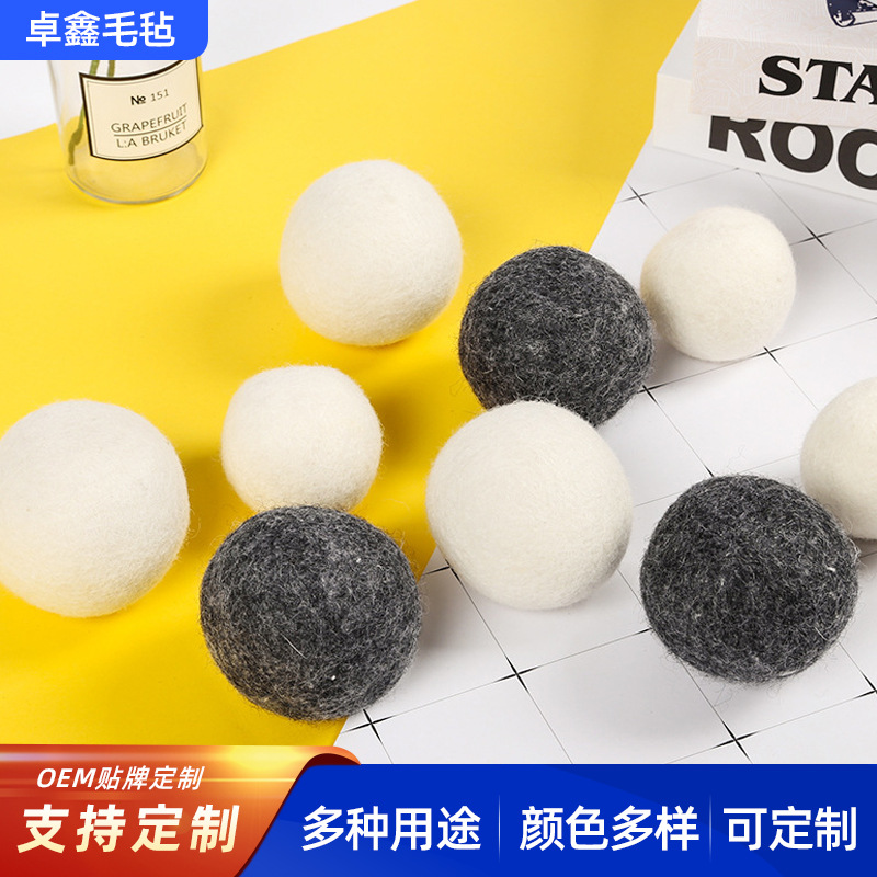 跨境毛毡球6cm羊毛球羊毛干燥球洗衣球干衣球除静电防缠绕烘干球